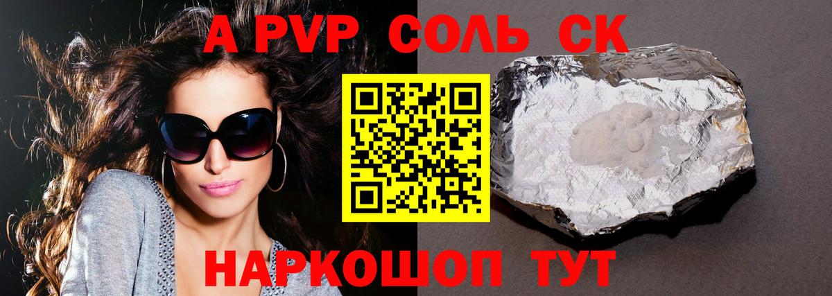 А ПВП СК КРИС  Alpha PVP мука  Тосно  Вход с VPN  A PVP мука 