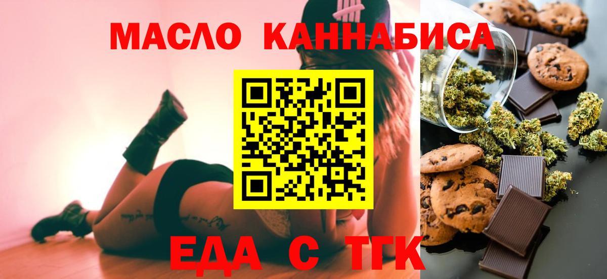 Cannafood конопля  Вход с VPN  Тосно 