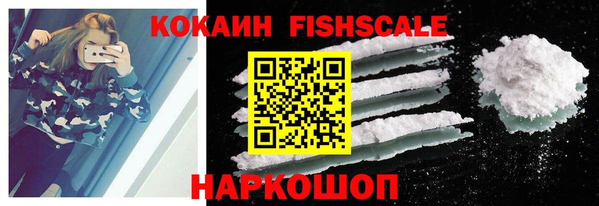 Кокаин  Кокаин VHQ  Вход с VPN  Тосно  Кокаин 98% 