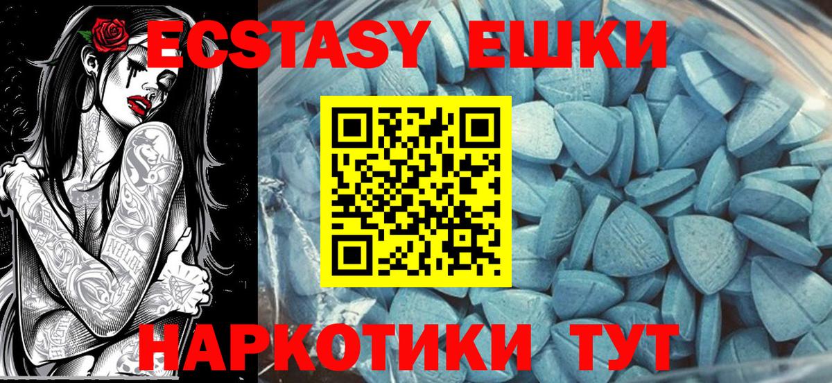 ЭКСТАЗИ 300 mg  ЭКСТАЗИ  Тосно    зеркало  Вход с VPN 