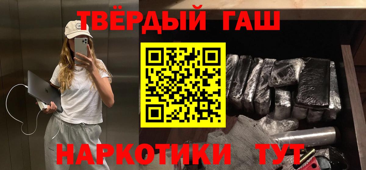 что такое наркотик  ГАШИШ Premium  Вход с VPN  ГАШ  Гашиш Изолятор  Тосно 