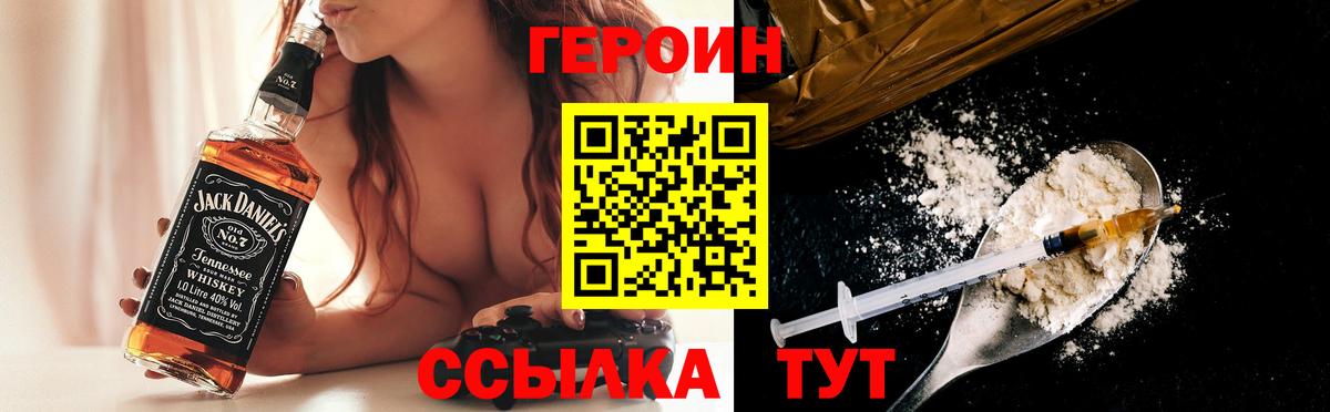 ГЕРОИН  Вход с VPN  Тосно  ГЕРОИН Heroin 