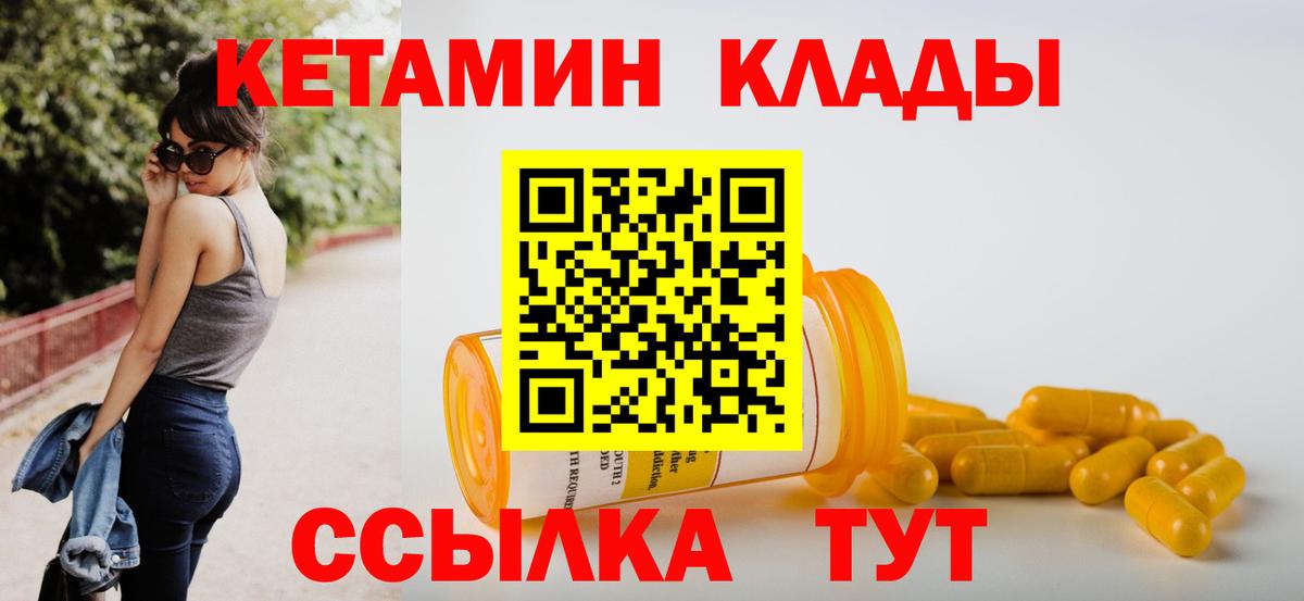 КЕТАМИН VHQ  blacksprut ссылка  КЕТАМИН VHQ  Тосно  Вход с VPN 