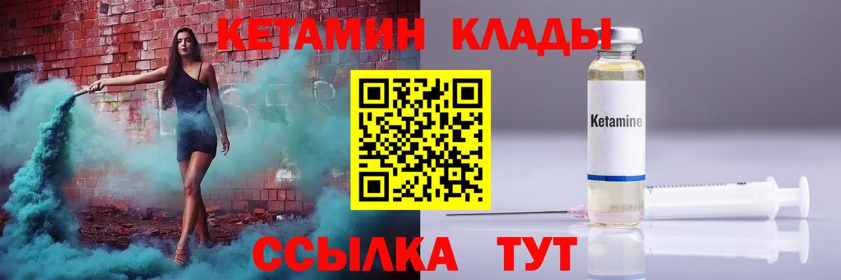 Кетамин ketamine Тосно