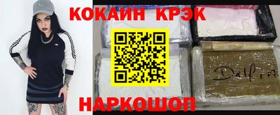 кристаллы Новозыбков
