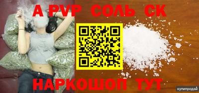 соль ск Новодвинск