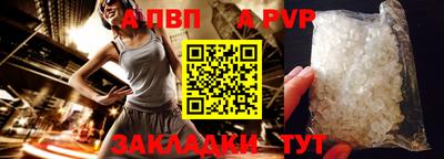 а пвп мука Новокубанск