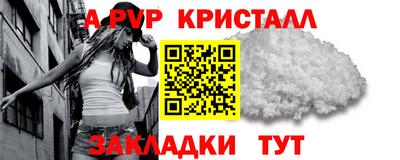 а пвп мука Новокубанск