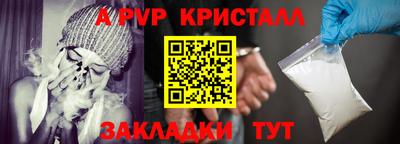 кристаллы Новозыбков