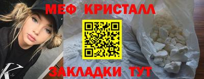 кристаллы Новозыбков
