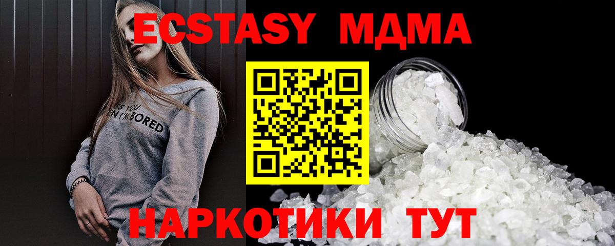 MDMA  МДМА Molly  MDMA молли  Вход с VPN  Тосно 