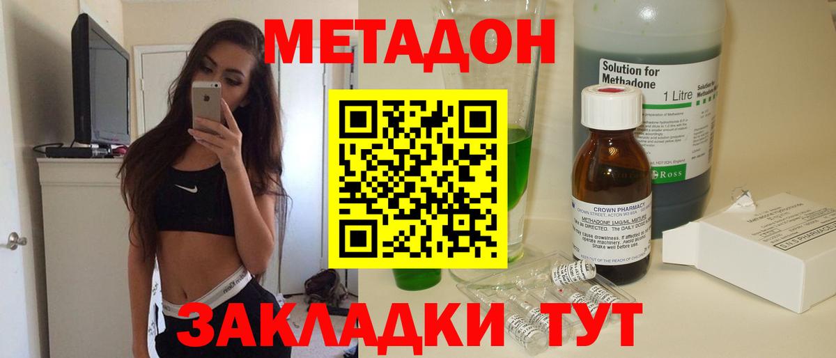 Метадон VHQ  МЕТАДОН белоснежный  Вход с VPN  Тосно 