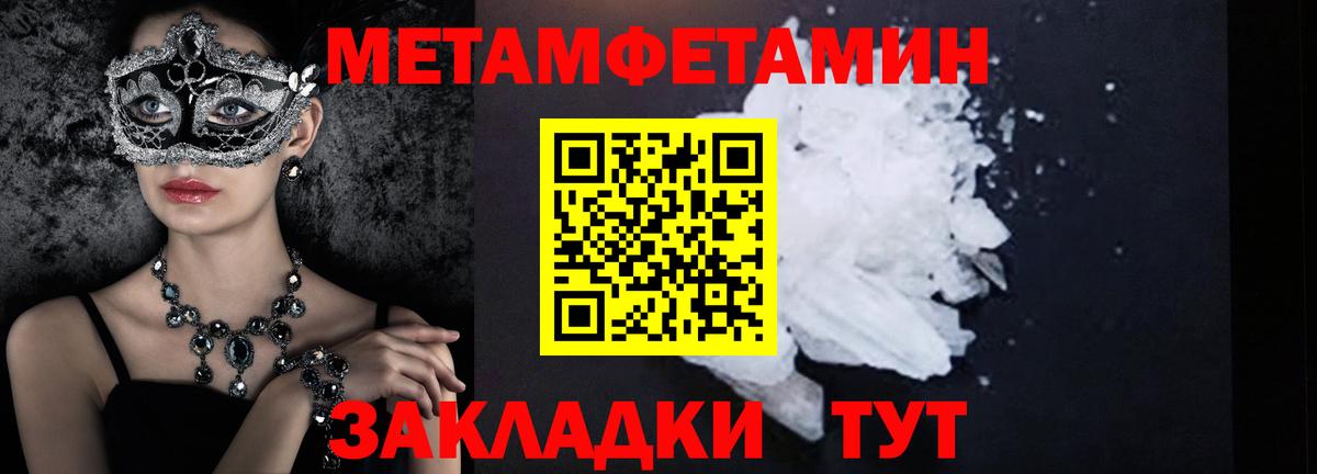 Тосно  МЕТАМФЕТАМИН винт  МЕТАМФЕТАМИН винт  Вход с VPN 