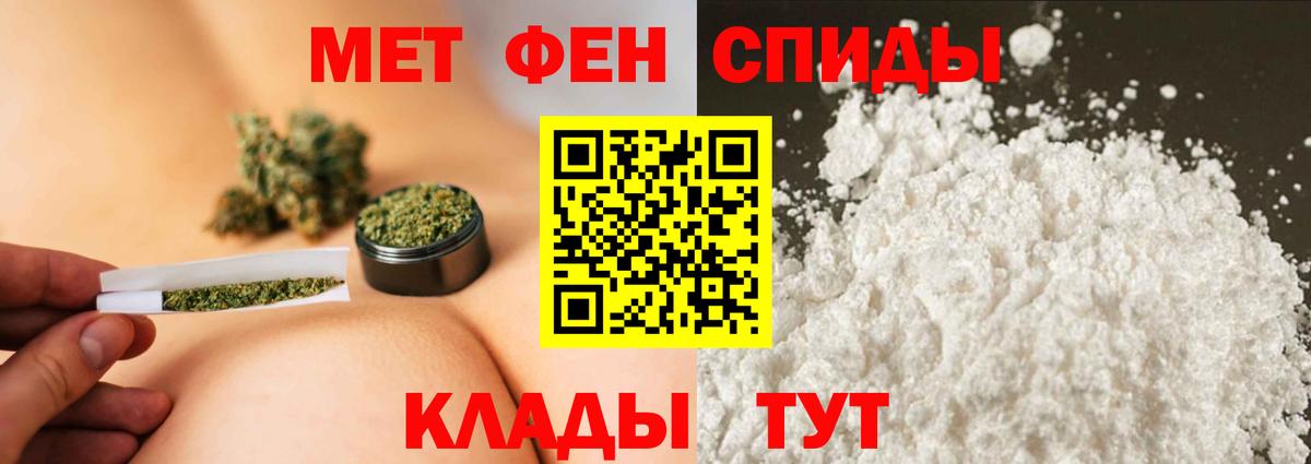 Первитин мет Тосно