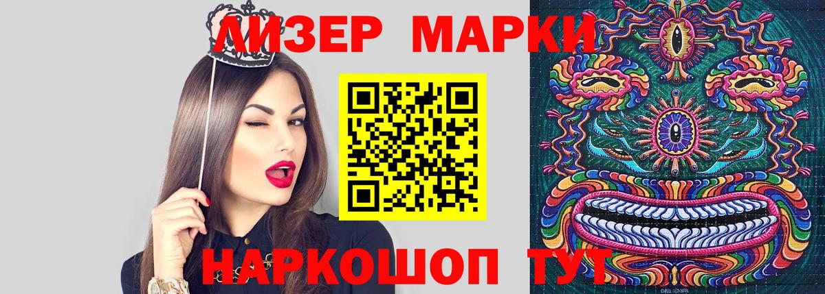 Наркотические марки 1,8мг Тосно