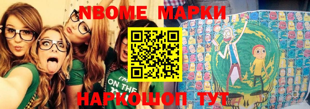 Наркотические марки 1,5мг  Наркотические марки 1,5мг  Вход с VPN  купить закладку  Тосно 