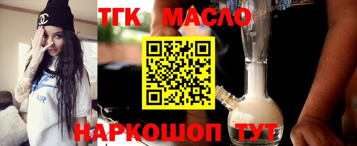 Дистиллят ТГК Wax  ТГК гашишное масло  Тосно  Вход с VPN 